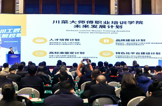 天府风物品味四川“川菜大师傅”进京技能交流暨川菜川货宣传推介活动在京举行(图3)