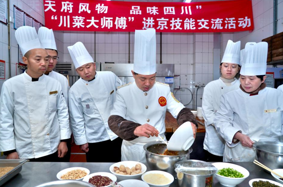 天府风物品味四川“川菜大师傅”进京技能交流暨川菜川货宣传推介活动在京举行(图6)