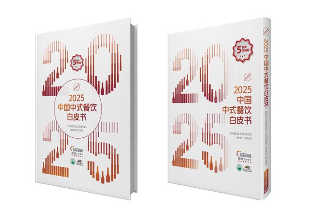 今年菜品怎样研发、哪些味型会爆?这份白皮书讲透了(建议收藏)(图1)
