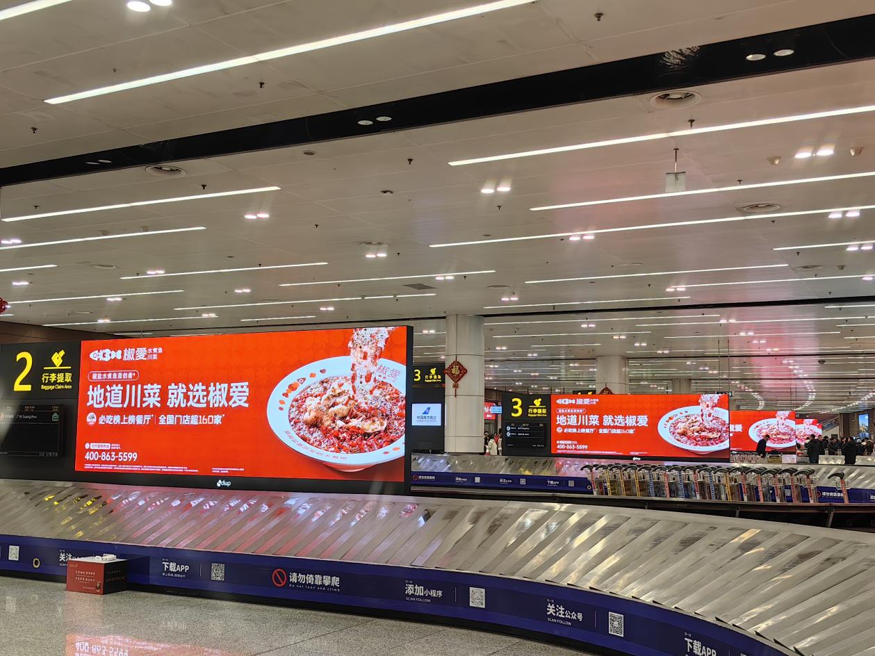 椒爱水煮鱼川菜首都机场璀璨启幕共贺全球华人新春佳节(图2)