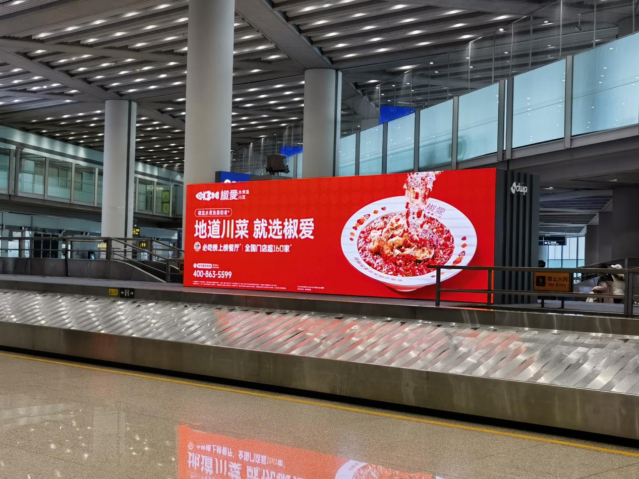 椒爱水煮鱼川菜首都机场璀璨启幕共贺全球华人新春佳节(图1)