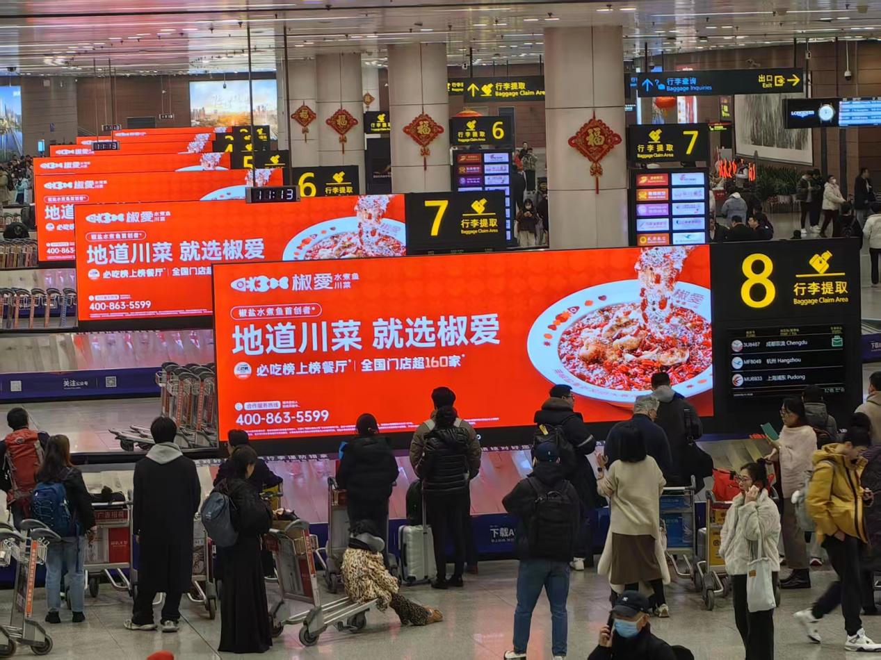 椒爱水煮鱼川菜首都机场璀璨启幕共贺全球华人新春佳节(图3)