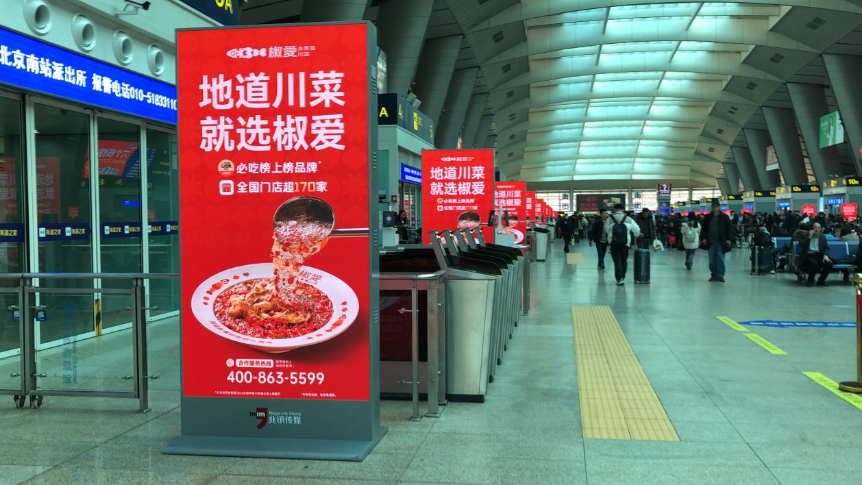 椒爱水煮鱼川菜首都机场璀璨启幕共贺全球华人新春佳节(图4)