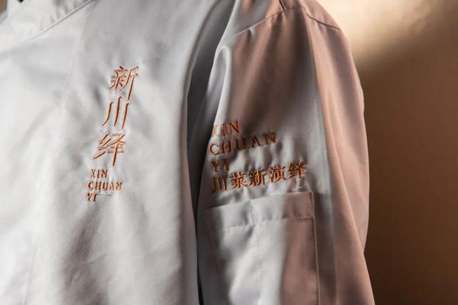 成都蝉联黑珍珠、米其林的姊妹品牌登陆广州！趣看川味新演绎！(图2)