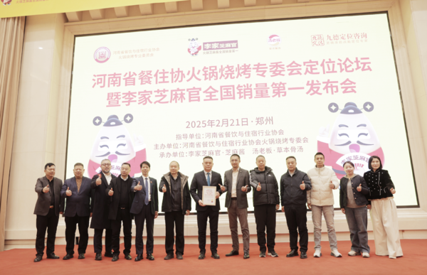 九游娱乐:“中国火锅芝麻酱销量第一”品牌诞生(图1)