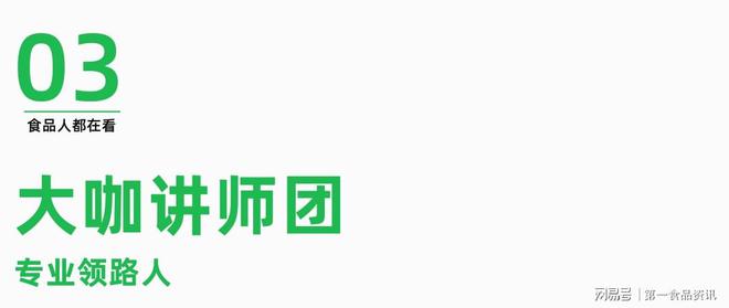 第一食品商学院助力调味品行业班组长进阶:解锁八项修炼成就班组(图2)