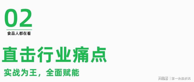 第一食品商学院助力调味品行业班组长进阶:解锁八项修炼成就班组(图1)