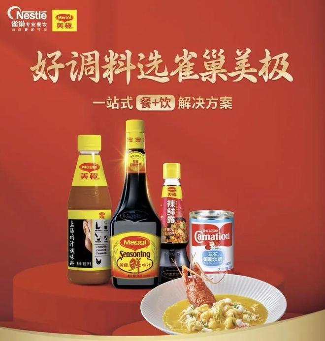 雀巢专业餐饮《2025中国中式餐饮白皮书》：过去5年是什么在重构业？(图6)