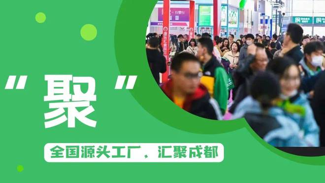 九游娱乐：2024完美收官！象手餐饮食材展2025满馆齐开商机无限！(图2)