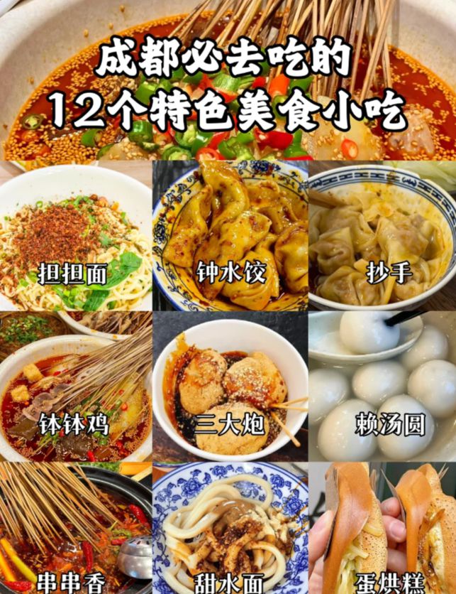 超全2025四川旅游攻略(四川土著吐血整理)6天5晚行程安排(图3)