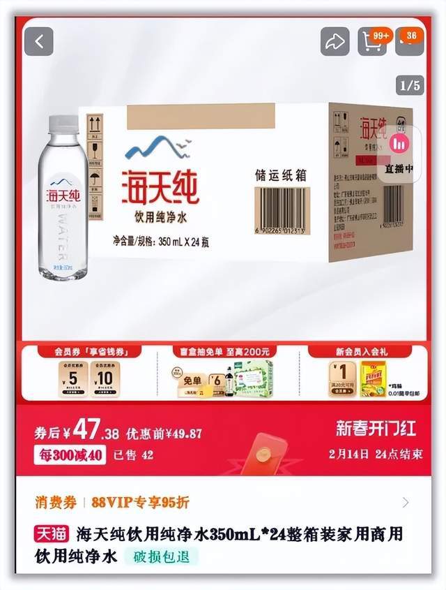 九游娱乐文化:海天味业:救不回的酱油失速想不通的多元之路(图4)