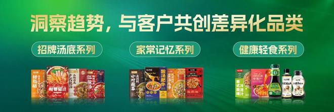 寻味中国美食追求食材本味新希望味业有言有味品牌战略升级(图6)