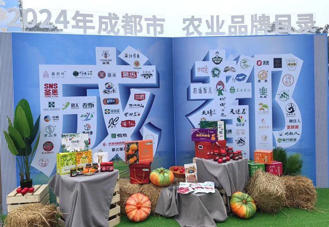 新春年货节崇州申请“出战”!(图1)