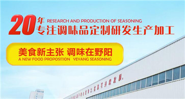 【四川调味品】为什么川味复合调味料在市场受欢迎(图5)