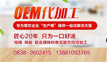 【四川调味品】为什么川味复合调味料在市场受欢迎(图6)