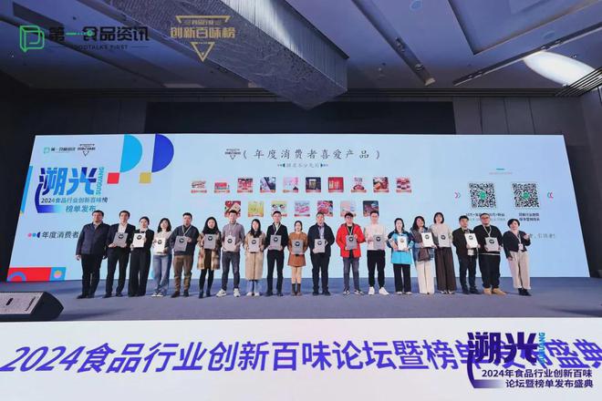 九游娱乐：溯光·2024创新百味榜丨鹃城牌：三百年老字号焕新升级之路(图3)