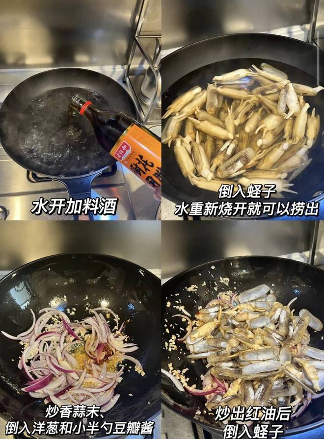 炒蛏子开启你的味蕾狂欢！(图2)