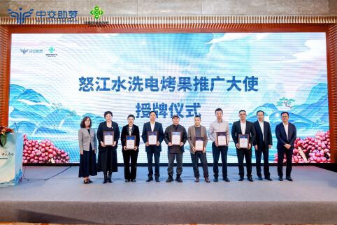 怒江草果香飘成都——怒江草果成都推介会举办(图3)