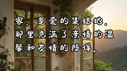 胡守明诗词【五绝三首•家庭感吟】(图1)