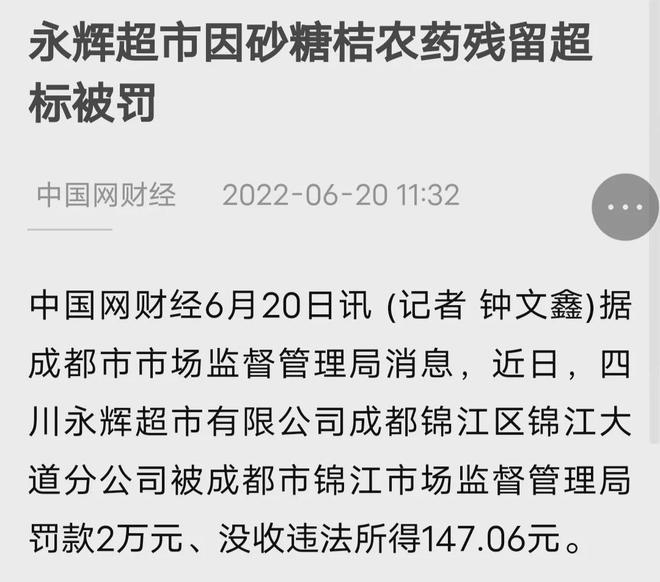 菜贩8斤尖椒农残超标赚13元遭罚款10万。回应：合法合规(图4)
