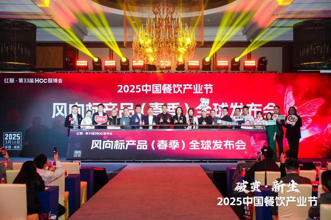 现场爆满座无虚席!2025中国餐饮产业节盛大开幕(图27)