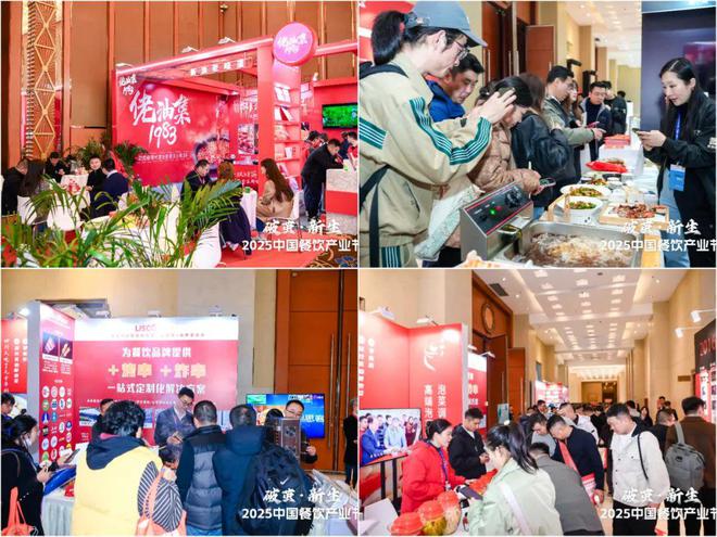 现场爆满座无虚席!2025中国餐饮产业节盛大开幕(图29)