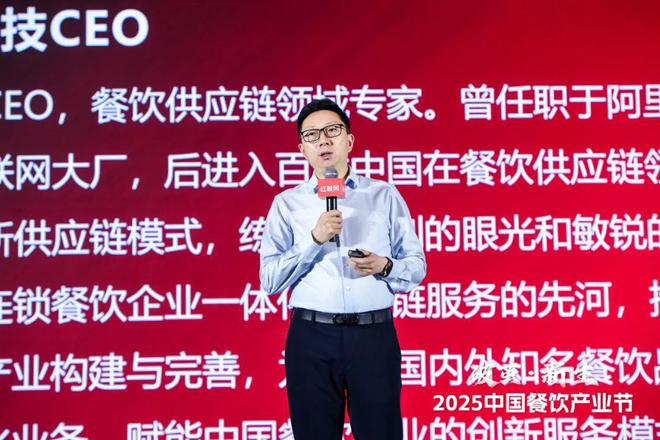 现场爆满座无虚席!2025中国餐饮产业节盛大开幕(图9)