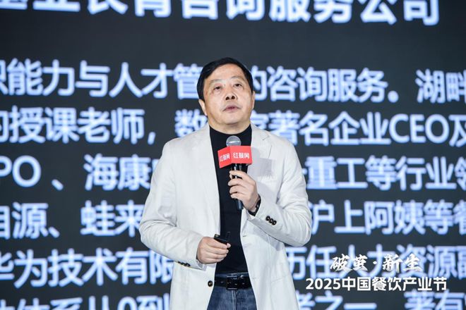 现场爆满座无虚席!2025中国餐饮产业节盛大开幕(图8)