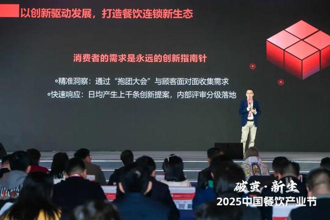 现场爆满座无虚席!2025中国餐饮产业节盛大开幕(图6)