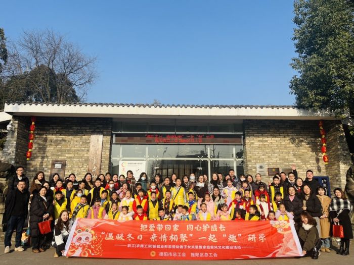 德阳旌阳区总工会：把爱带回家同心护成长(图3)