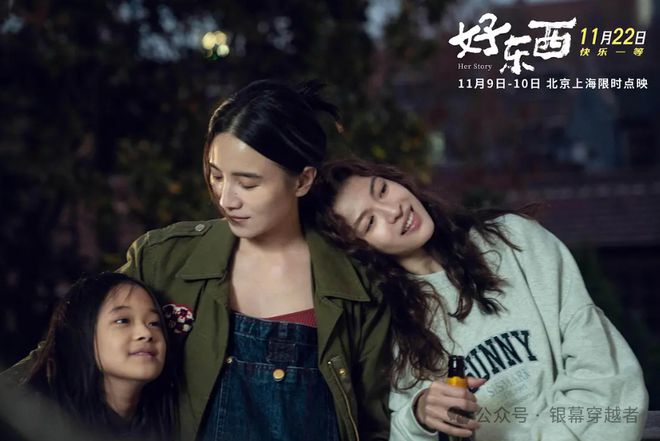 仅3800万平安夜票房创十年新低；《好东西》票房破7亿｜一周要闻(图1)