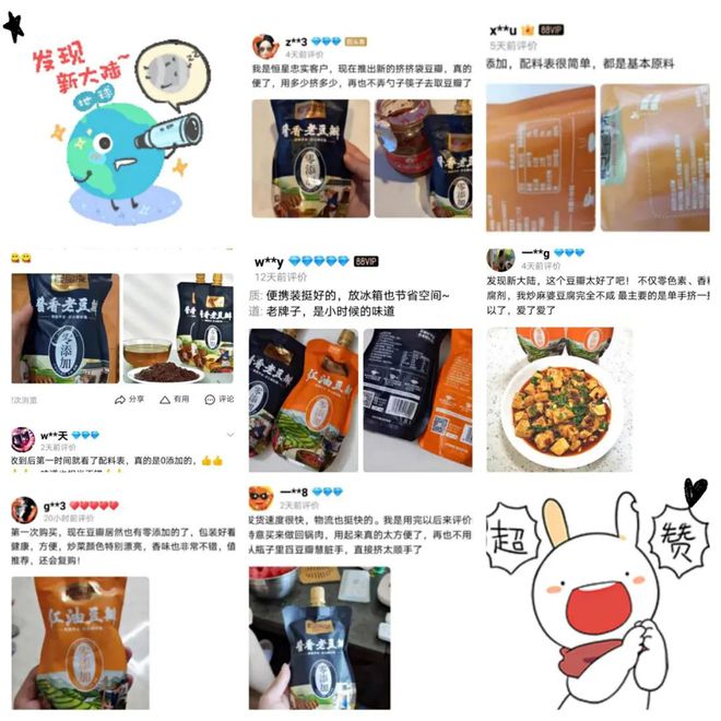 有颜又有料恒星率先推出挤挤装零添加豆瓣酱！(图6)