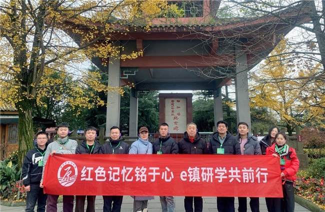 原平市乡村e镇赴成都深度研学探索乡村振兴与电商融合新路径(图4)