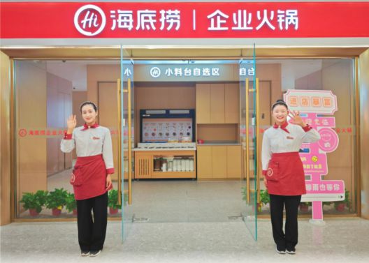 盘点2024！赚钱的火锅人都搞了哪些创新？(图8)