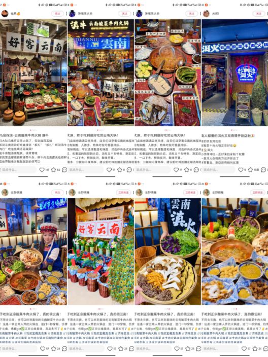 盘点2024！赚钱的火锅人都搞了哪些创新？(图7)