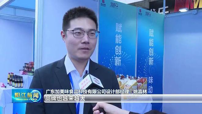 九游娱乐:“漠阳品幸福购”展销会展出“漠阳味道”(图3)