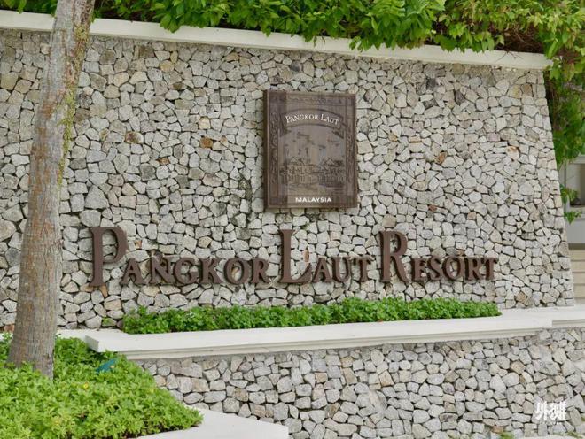 为什么杨紫琼、帕瓦罗蒂都爱这家度假村(图5)