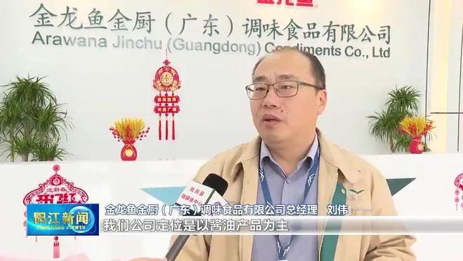 “链”动发展广东阳西持续壮大健康食品产业规模(图2)