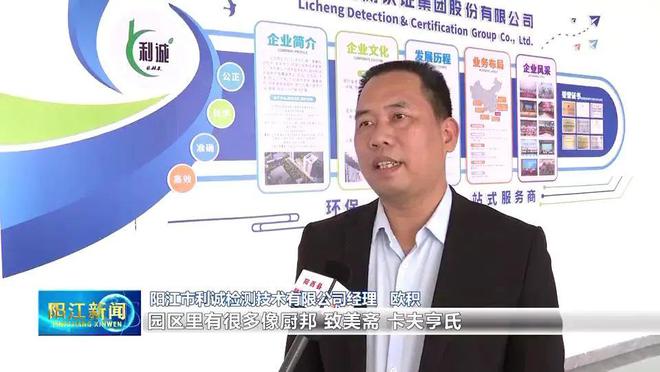 “链”动发展广东阳西持续壮大健康食品产业规模(图4)