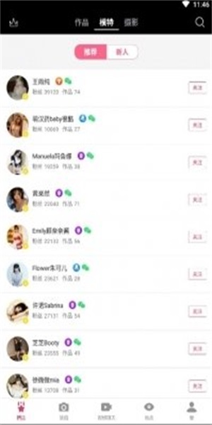 九游娱乐：秀人网手机版app(图1)