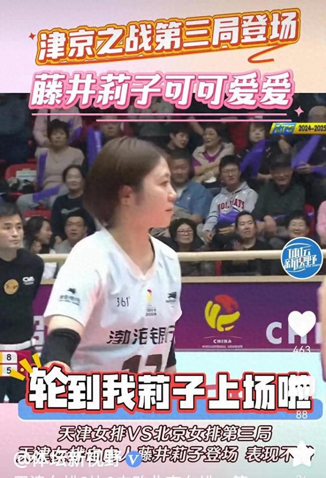 九游娱乐：两场比赛替补上场天津女排新外援藤井莉子圈粉众多原因找到了(图1)
