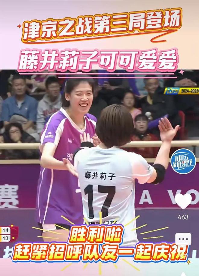 九游娱乐：两场比赛替补上场天津女排新外援藤井莉子圈粉众多原因找到了(图3)