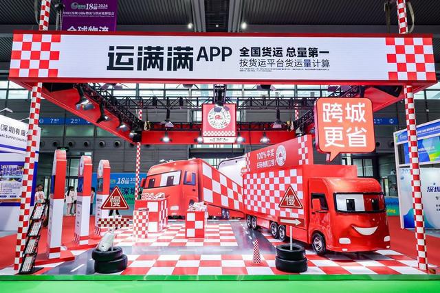 第28届四川新春年货购物节:运满满助力年味加速(图3)