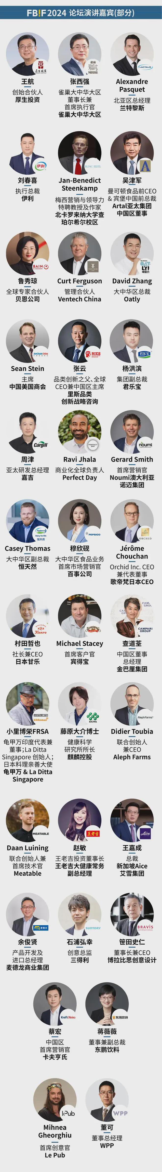 就等你来！FBIF2025志愿者招募开启(图2)