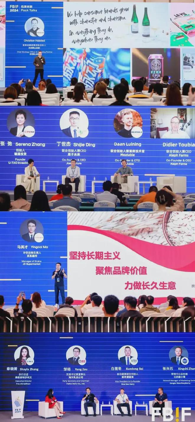 就等你来！FBIF2025志愿者招募开启(图3)