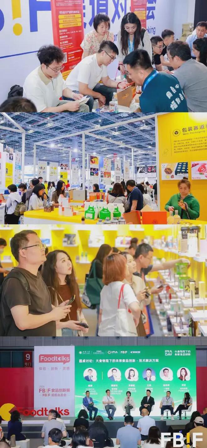 就等你来！FBIF2025志愿者招募开启(图4)