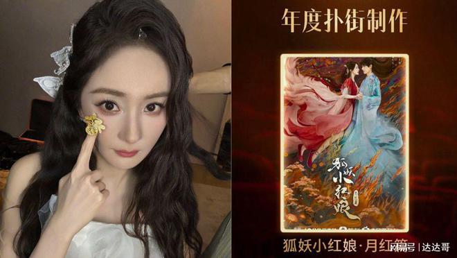 杨幂被选为「2024年度最失望演员」吴谨言凭复仇剧再翻红成黑马(图1)