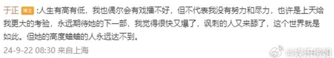 杨幂被选为「2024年度最失望演员」吴谨言凭复仇剧再翻红成黑马(图5)