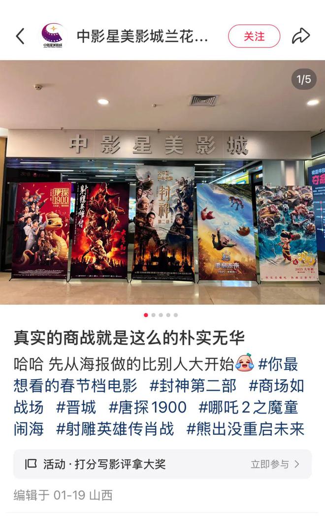 神仙打架救得了被「抛弃」的电影院吗？(图11)