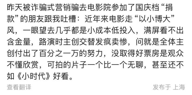 神仙打架救得了被「抛弃」的电影院吗？(图16)